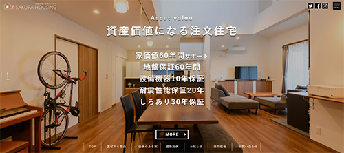 奈良大和高田で資産価値のある注文住宅なら桜ハウジング